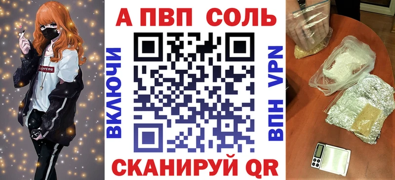 APVP Crystall  цена наркотик  Байкальск 