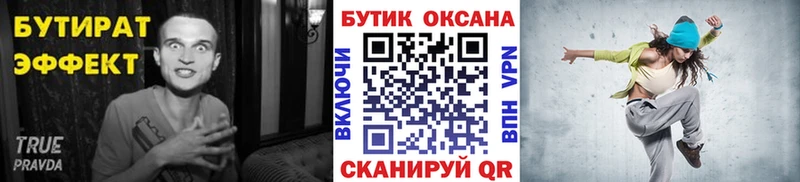 БУТИРАТ GHB  Байкальск 