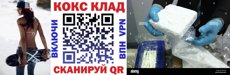 Кокаин 97%  Байкальск 