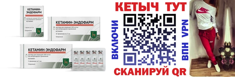 мега   Байкальск  КЕТАМИН VHQ 