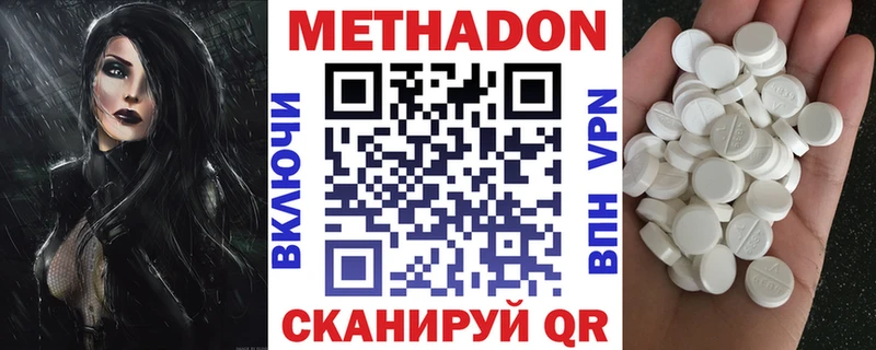 Метадон methadone  где купить наркоту  Байкальск 